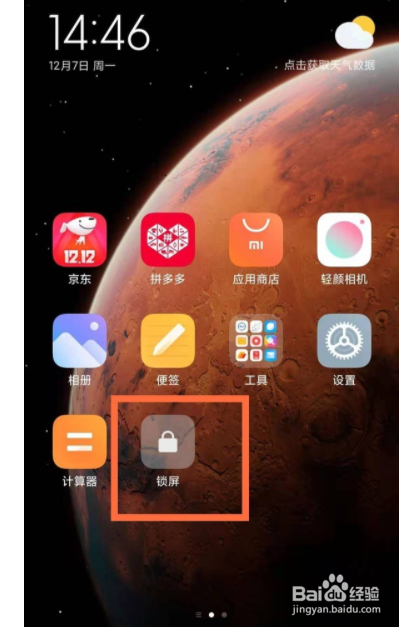 红米k40如何一键锁屏？