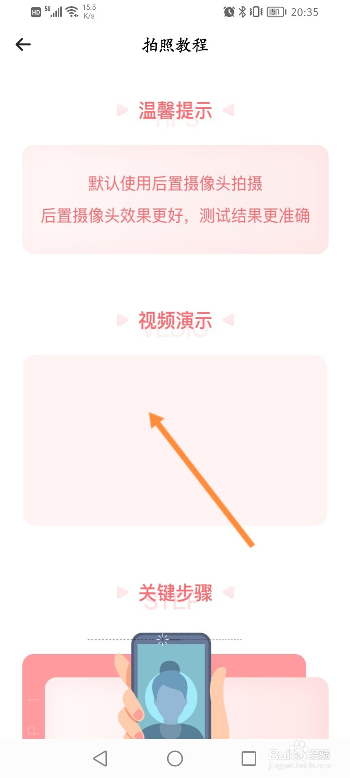 盖得排行怎么进行皮肤测试