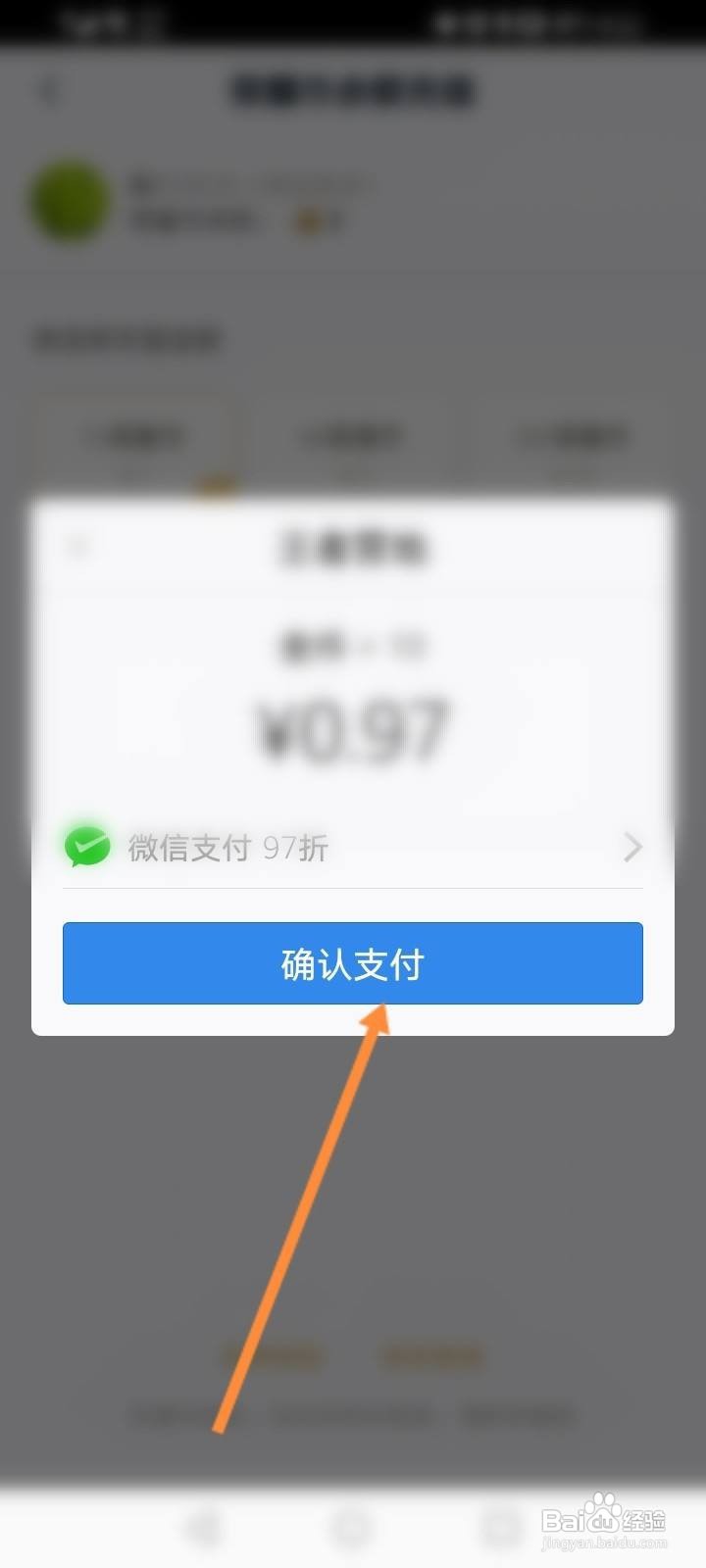 王者营地怎么充值荣耀币
