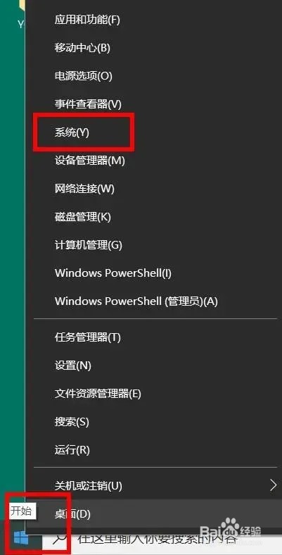 如何查看电脑的详细配置？