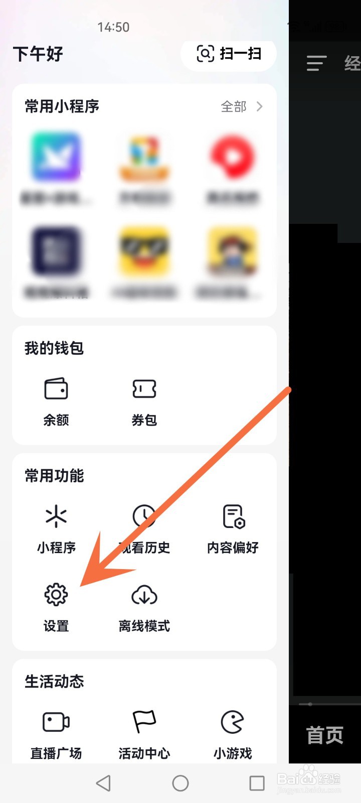 抖音怎么关闭自动旋转进入全屏功能