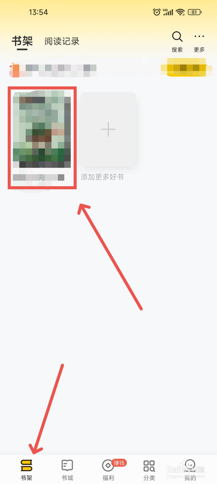 追读小说APP中要怎么设置阅读时的背景颜色？