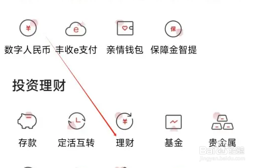 丰收互联找到理财方法