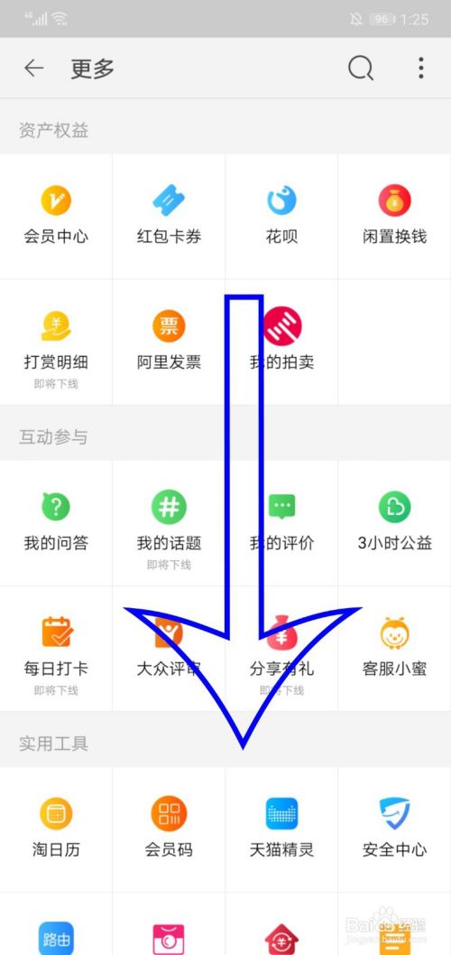 如何用手机淘宝做兼职赚钱