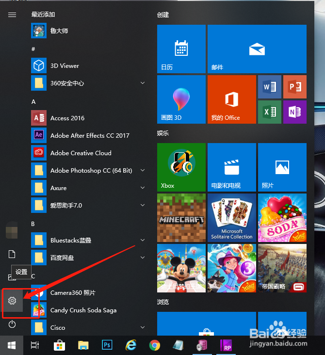 win10系统触控板使用技巧