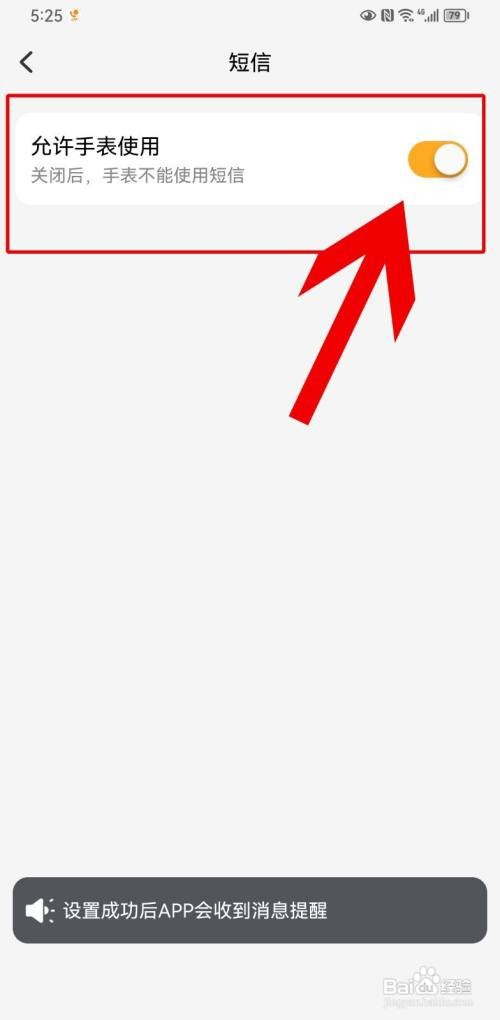 小天才手表如何往外发短信