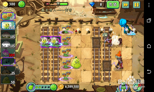 植物大战僵尸2,传奇模式攻略(1 v 3)