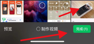怎么把视频发到微信朋友圈里