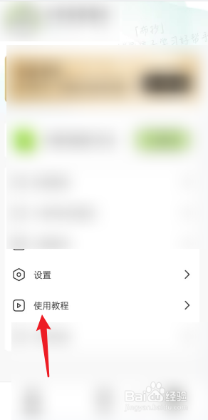 布抄APP在哪查看使用教程
