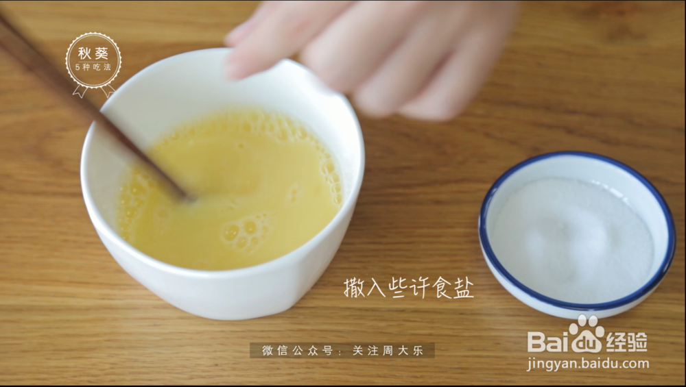 怎样做秋葵蒸蛋