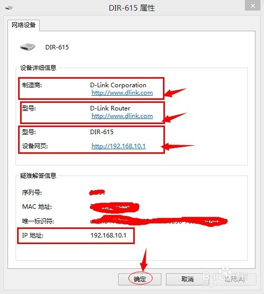怎样如何设置D-Link无线路由器