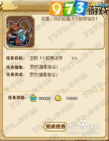 973功夫派书籍守卫者任务攻略