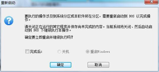 c盘空间太小怎么把e盘分配给c盘
