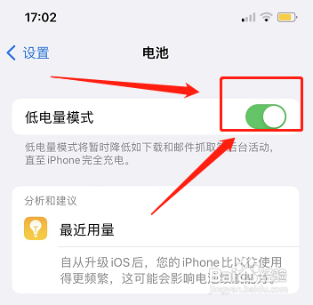 苹果手机放着不动掉电?