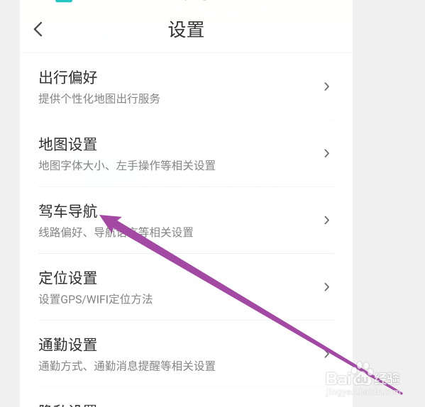 腾讯地图怎么设置收费站微信支付提示