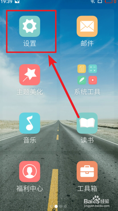 魅族手机怎么开启/关闭老年模式