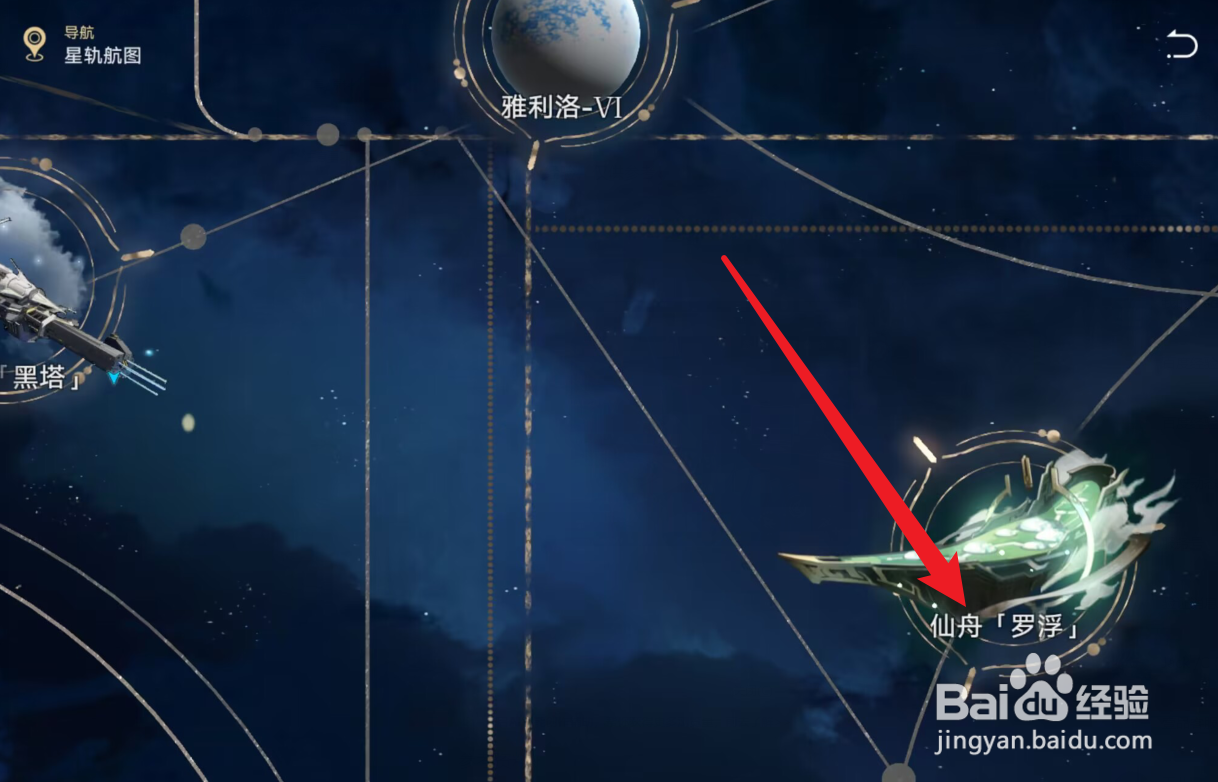 星穹铁道开拓者火怎么获得