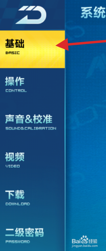 QQ飞车手游如何修改画质