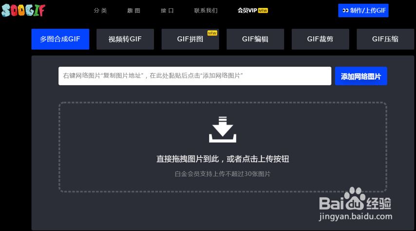 如何将肖战照片做成GIF动图？