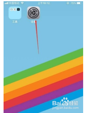 iPhone如何设置Siri语音唤醒？