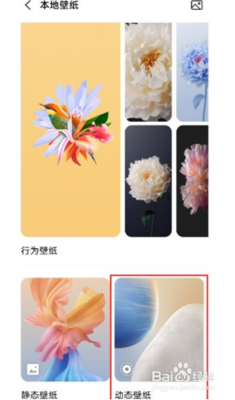 iqooz3如何设置动态壁纸？