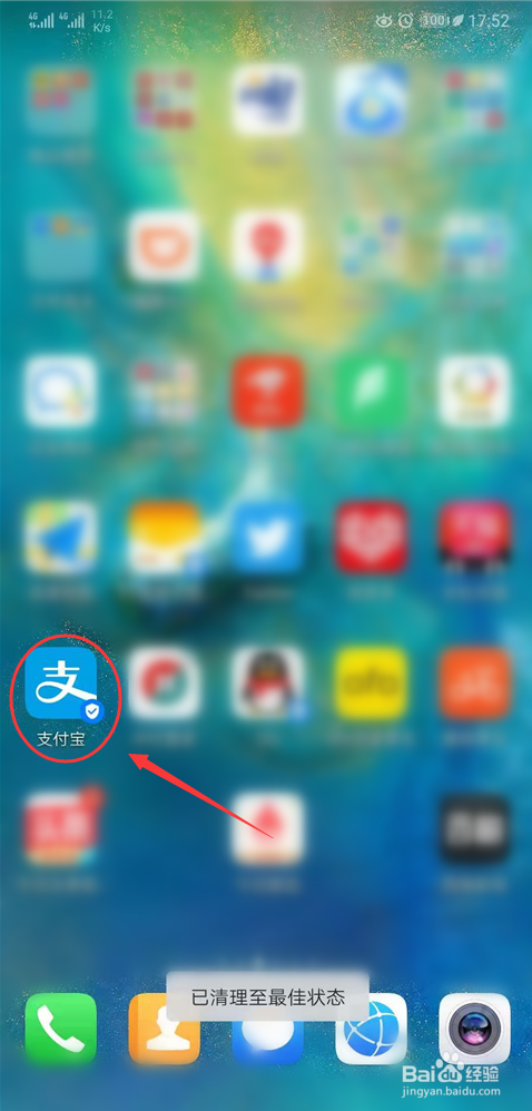 手把手教你 支付宝小黄车如何更换绑定新手机号