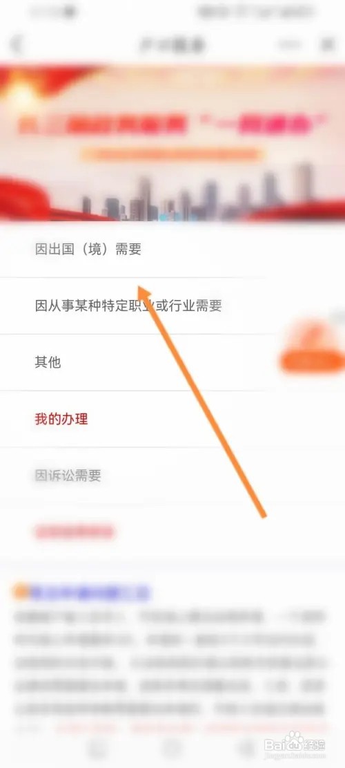皖事通APP在哪里开具无犯罪记录证明