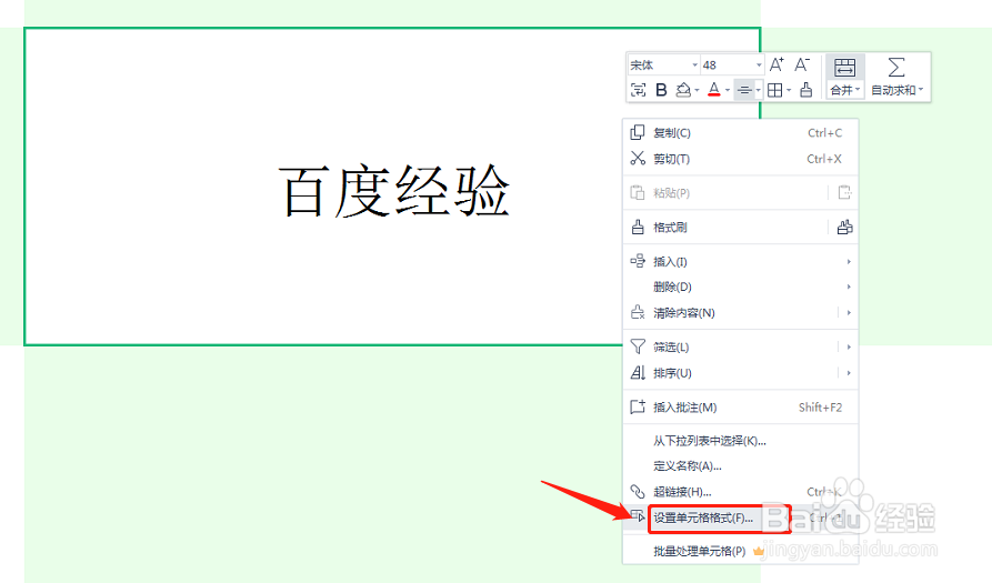 EXCEL表格怎样设置背景渐变色