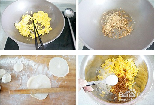 韭菜盒子的制作方法