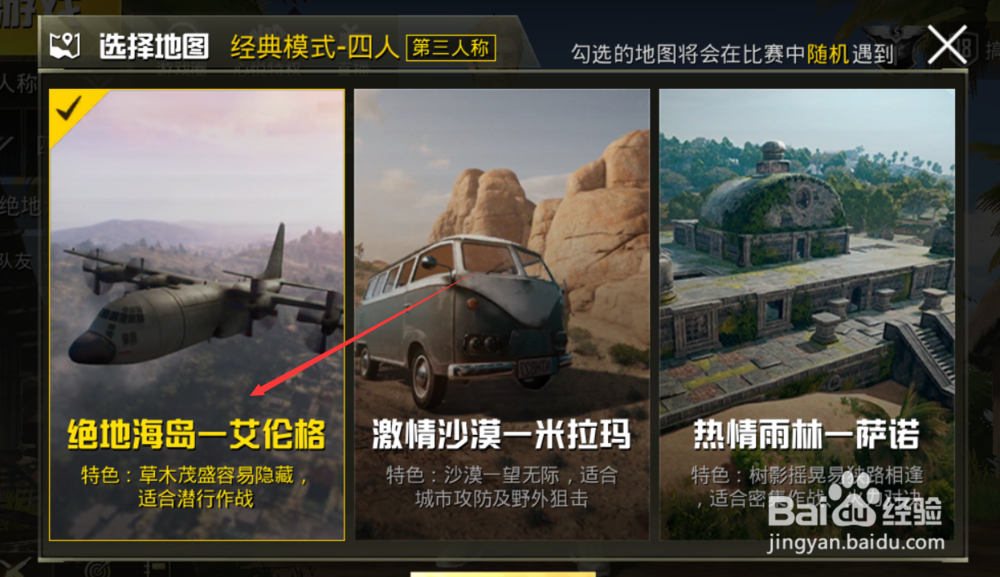 绝地求生刺激战场昼夜模式怎么进