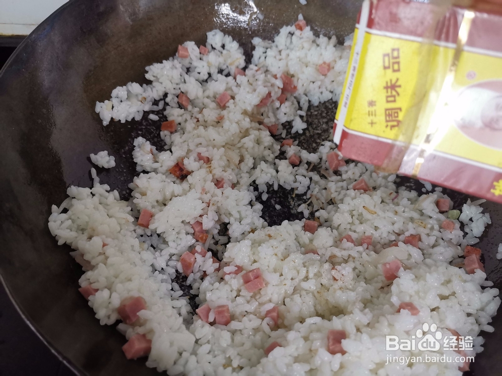 火腿丁炒米饭