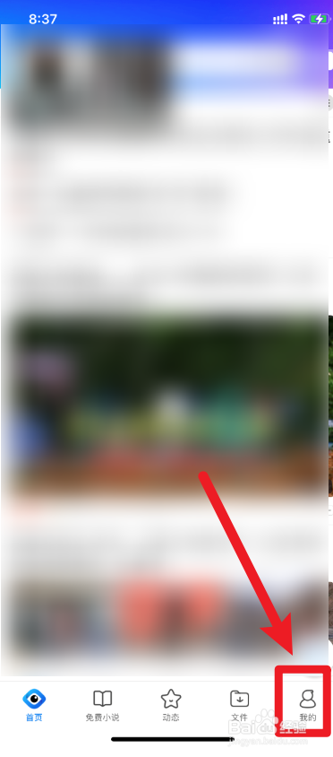QQ浏览器如何设置成电脑模式