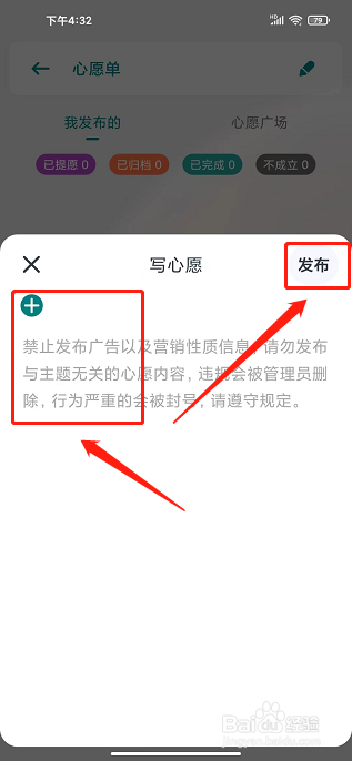 轻享阅app怎么添加心愿单