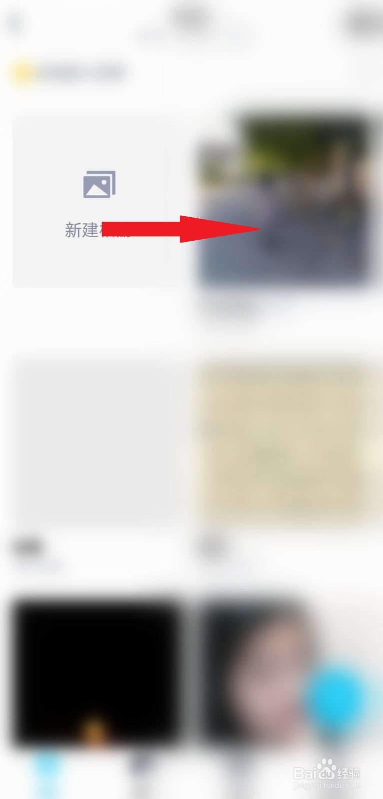 QQ相册怎么设置私密？