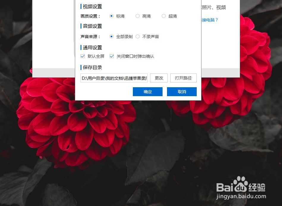 苹果手机投屏到电脑 手机如何连接电脑显示器