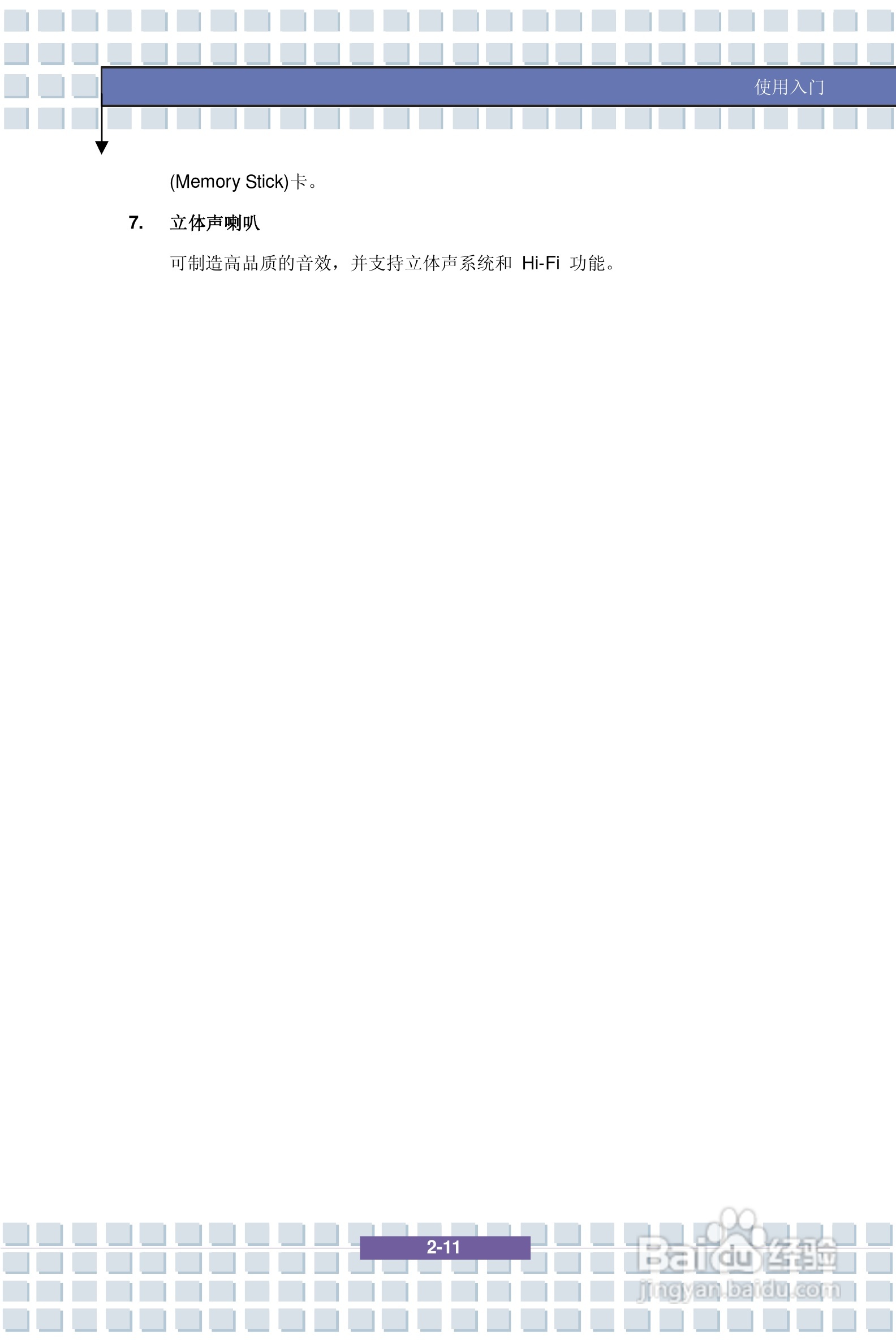 微星GX700笔记本电脑使用说明书:[3]