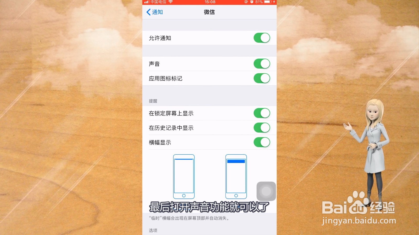 微信铃声不响怎么回事