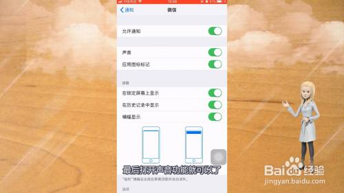 微信鈴聲不響怎麼回事