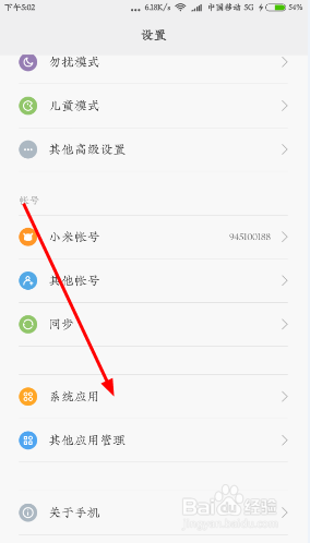 小米手机怎么设置隐藏图册并不显示隐藏图册