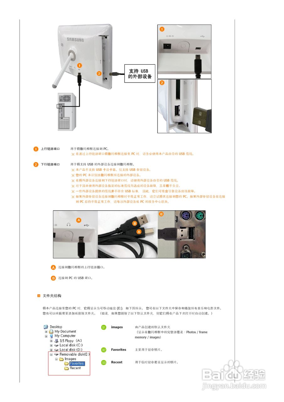 三星SPF-83M数码相框使用说明书:[2]