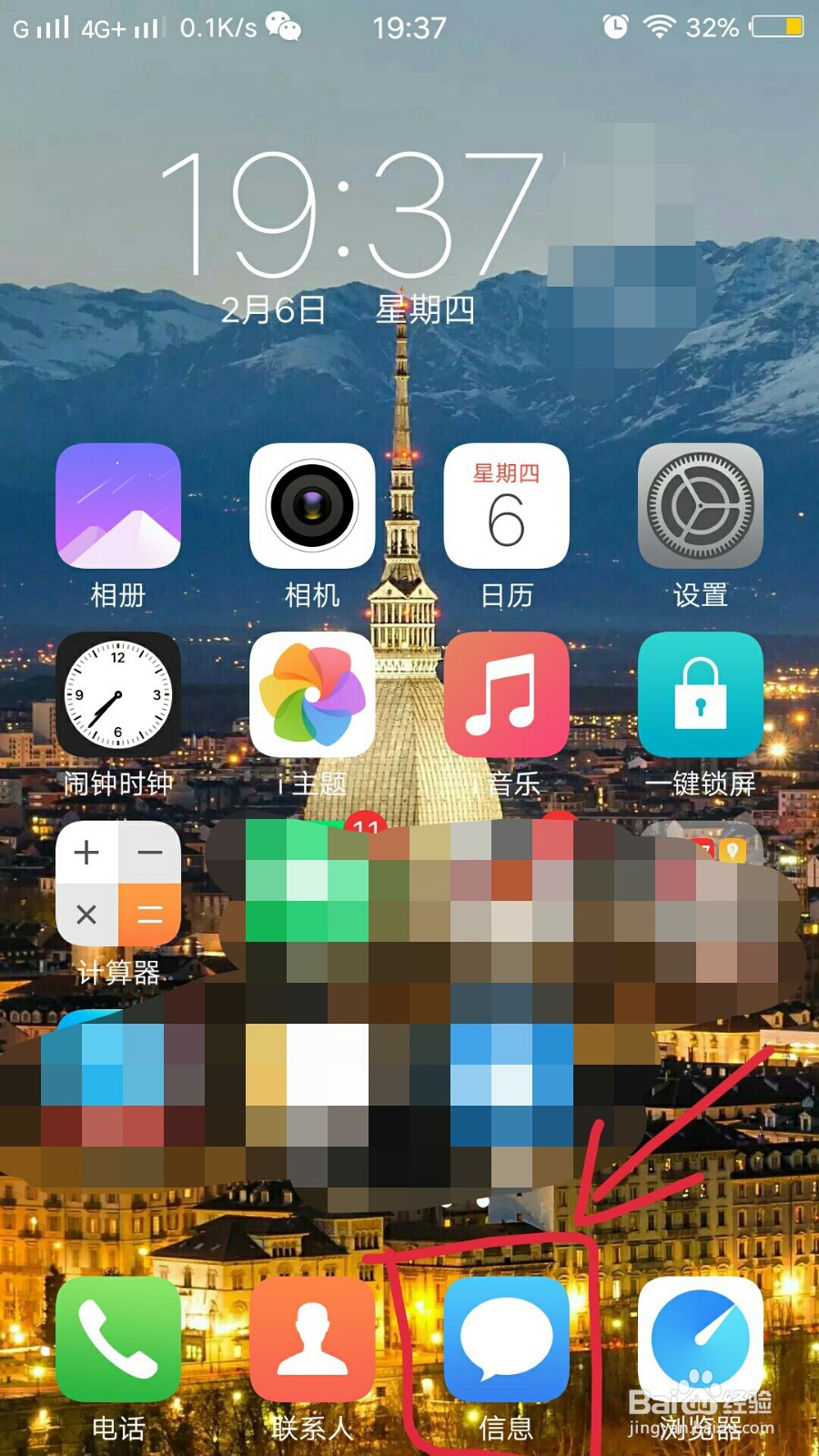 vivo键盘变小了怎么调