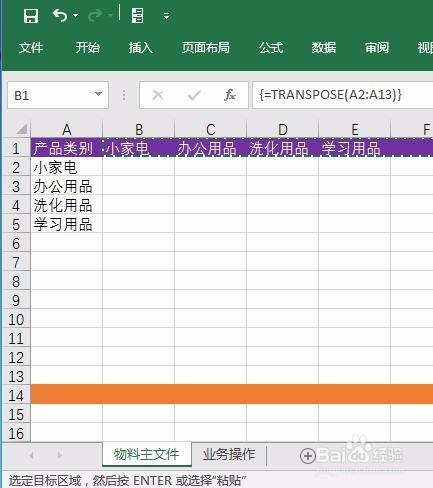 EXCEL如何制作多级级下拉菜单怎么做进销存设计