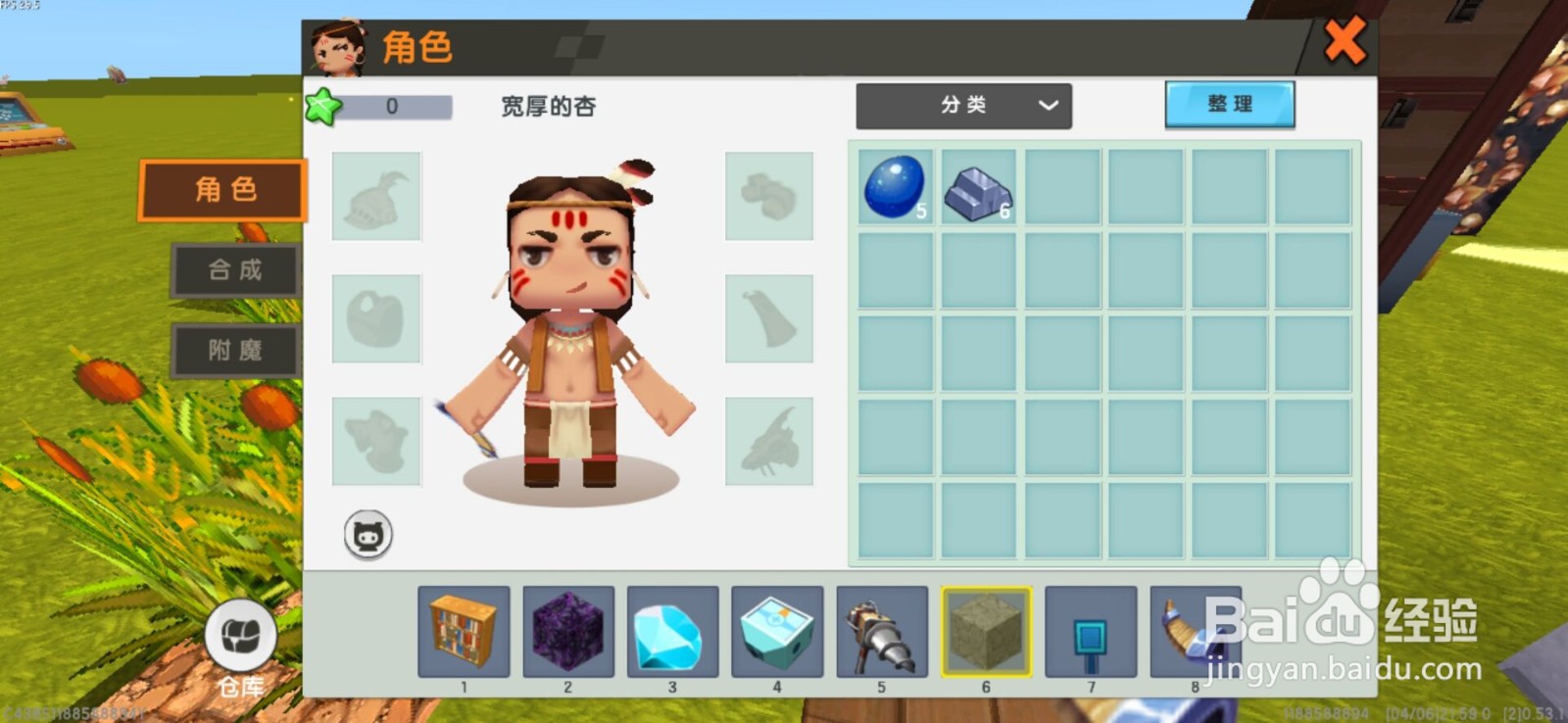 迷你世界链甲头盔怎么制作