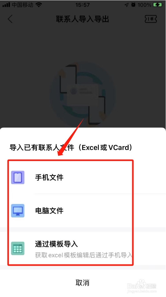 qq同步通讯录到新手机