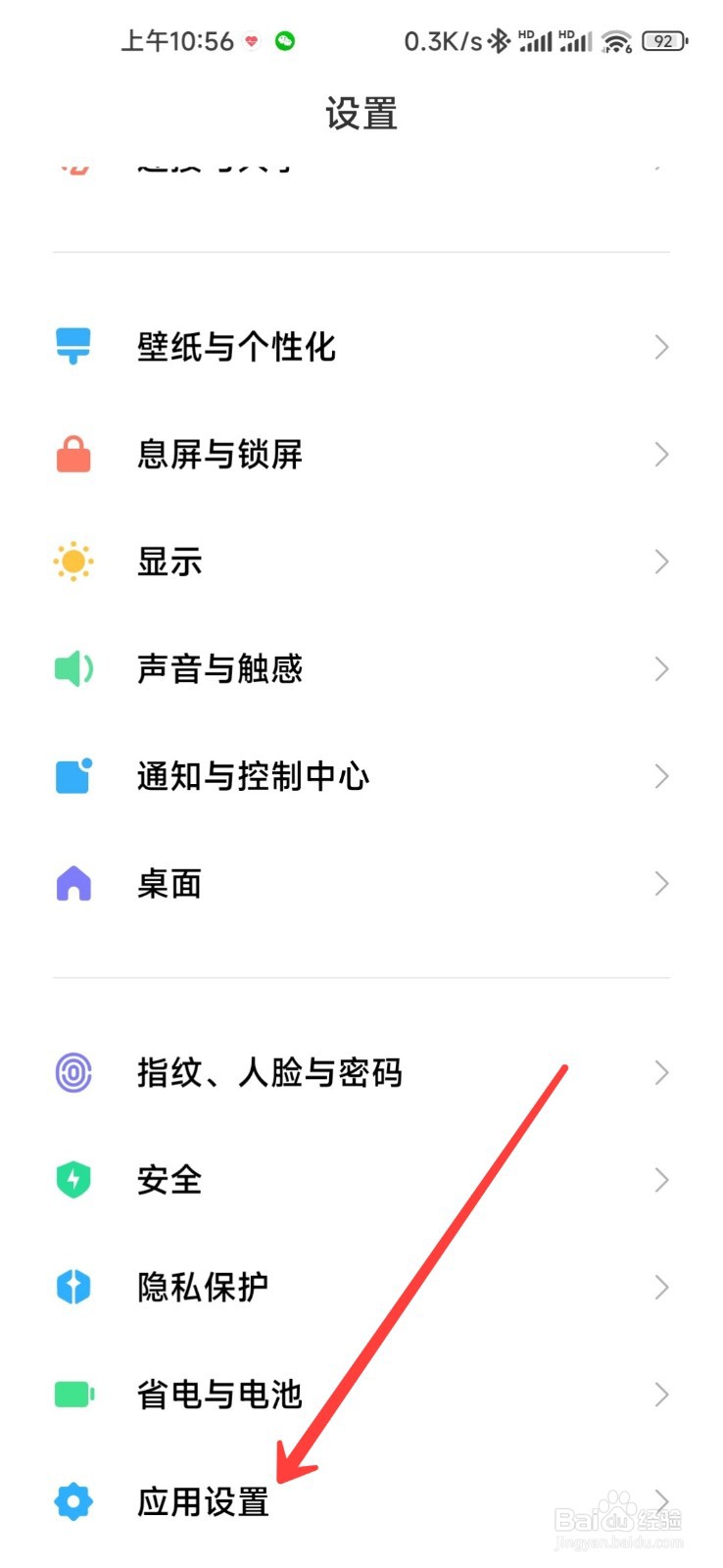 小米12s怎么双开微信