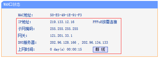 [PPPoE拨号] 设置完成但无法上网，怎么办