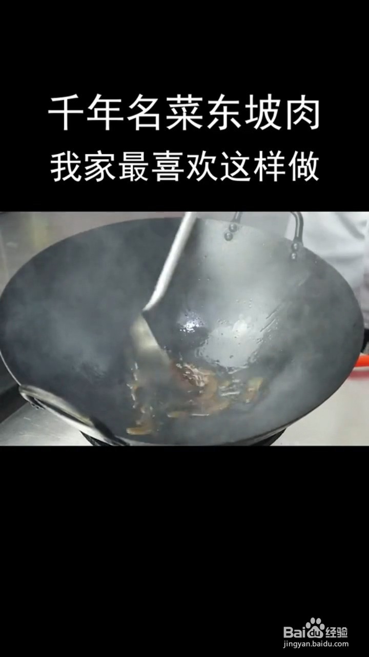如何制作美味的东坡肉