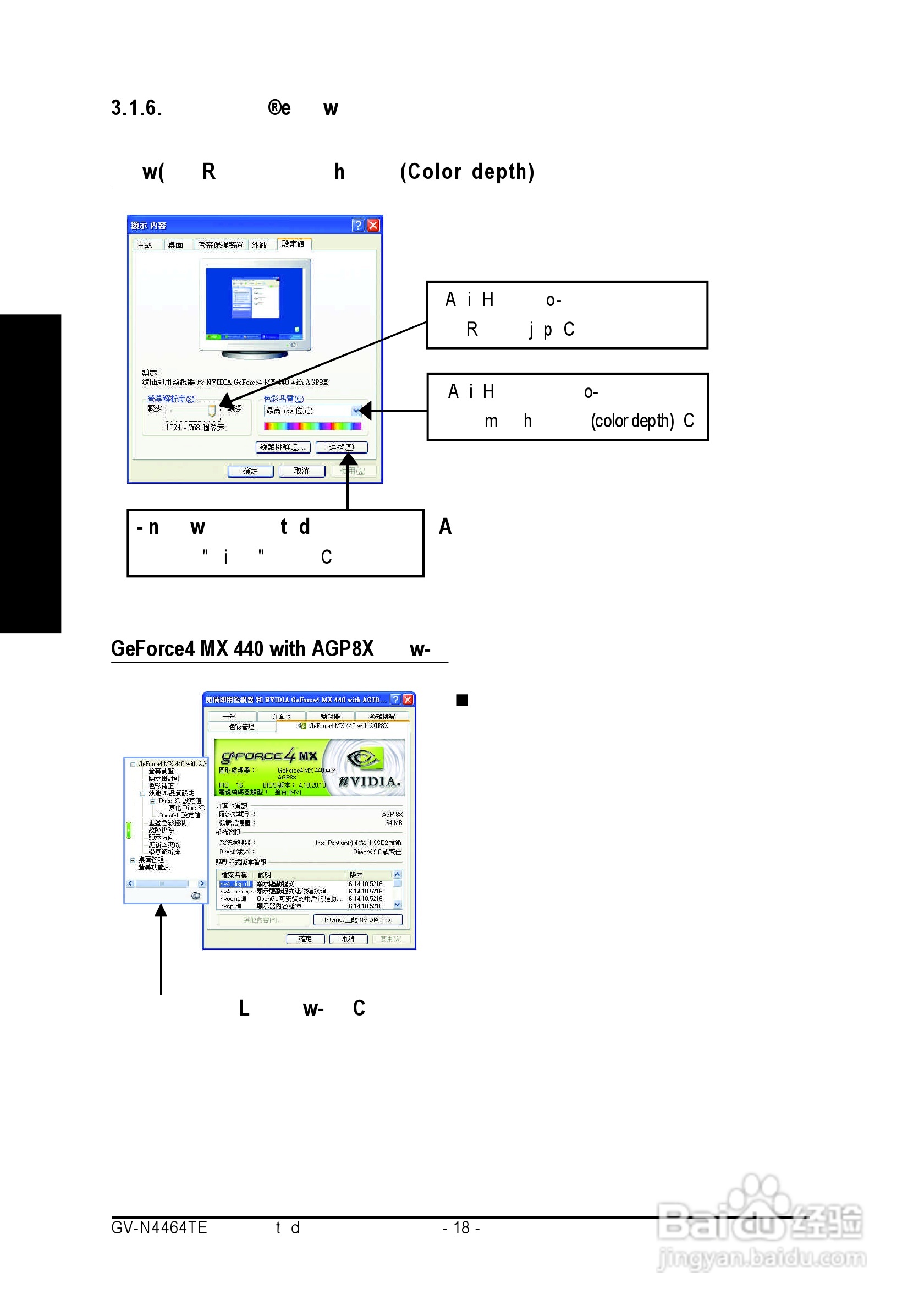 GV-N4464TE GeForce 4 MX440-8X绘图加速卡中文使用:[2]