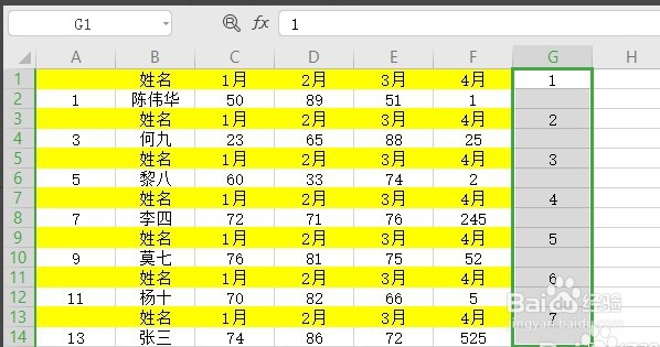 WPS如何隔行删除重复项?