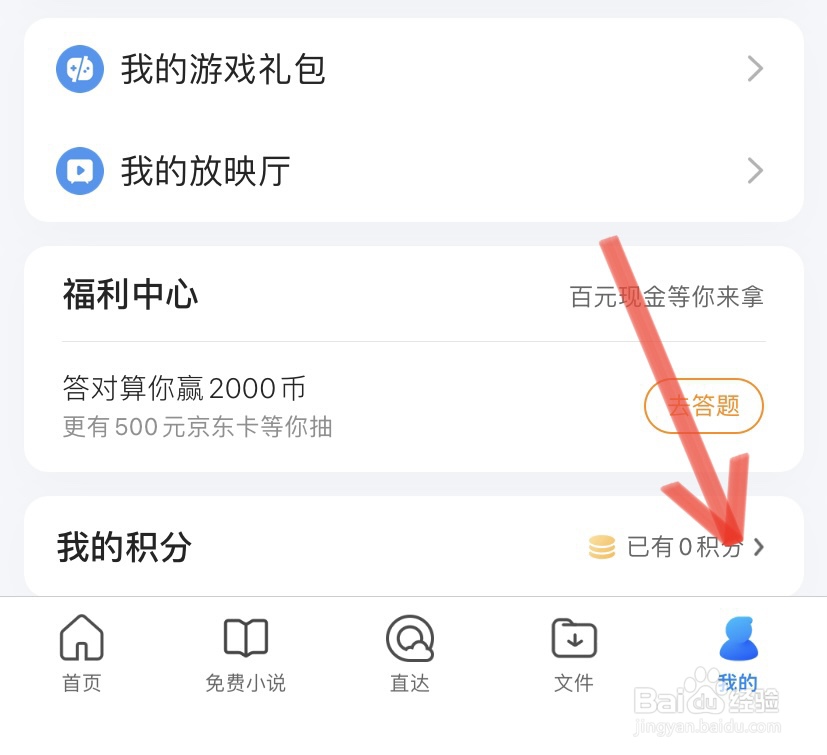 QQ浏览器如何调整字体大小